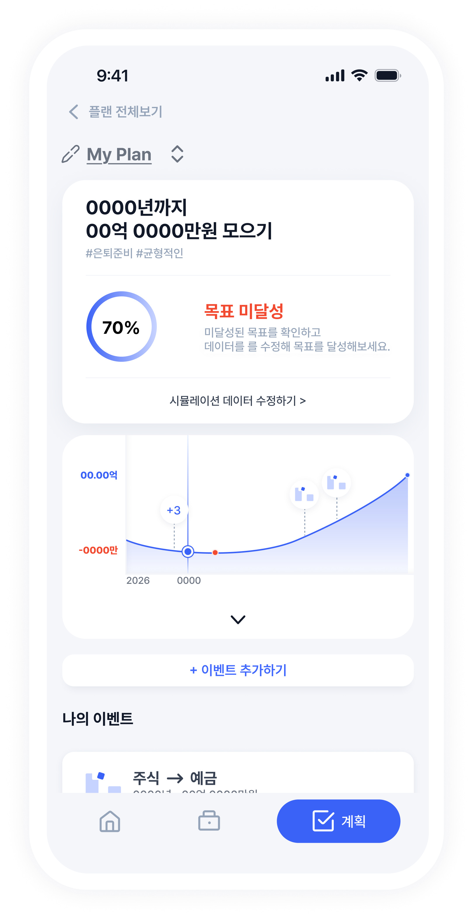 시뮬레이션 화면